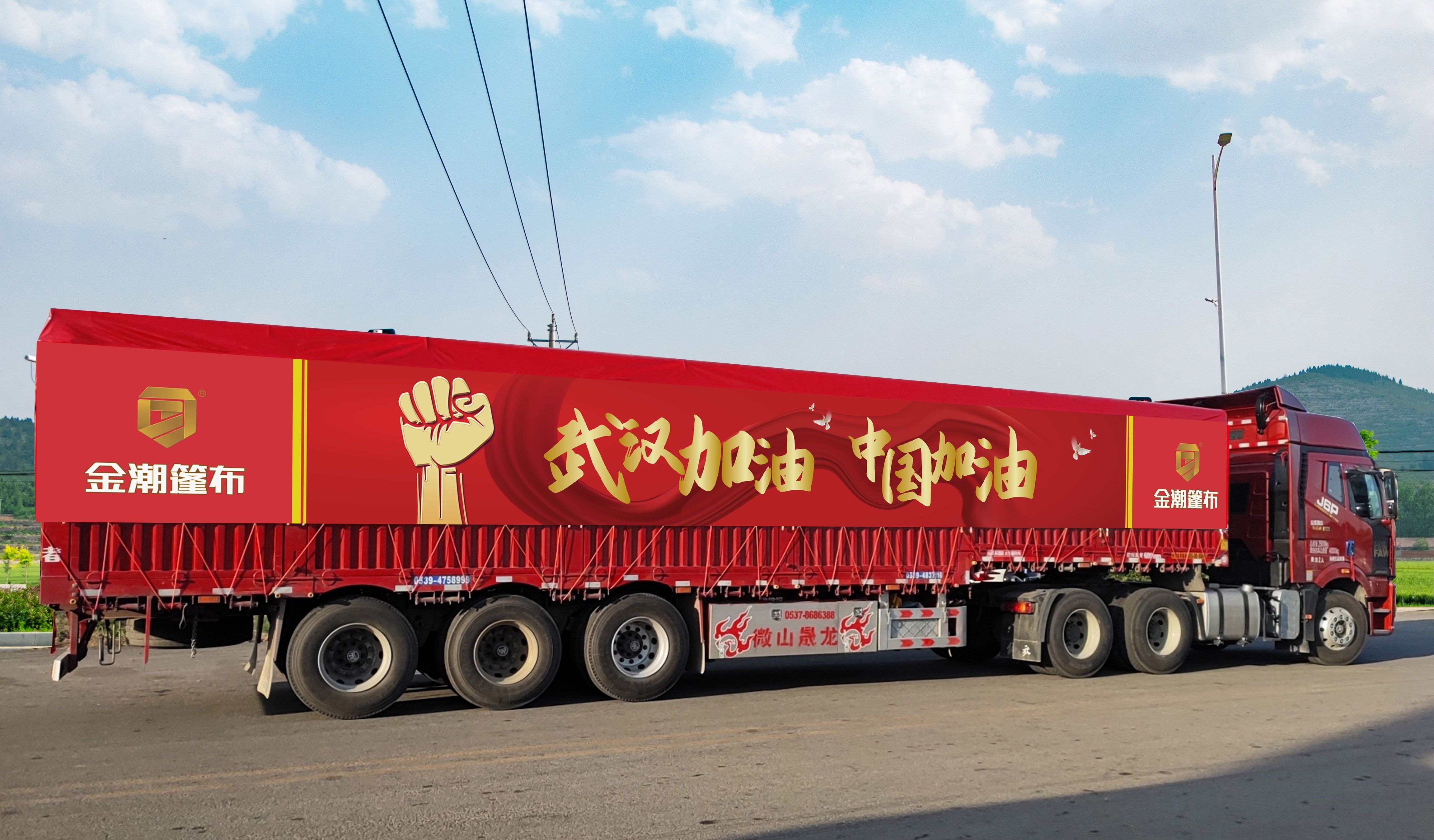 <strong>卡车公路广告将是企业品牌推广的更好方式</strong>